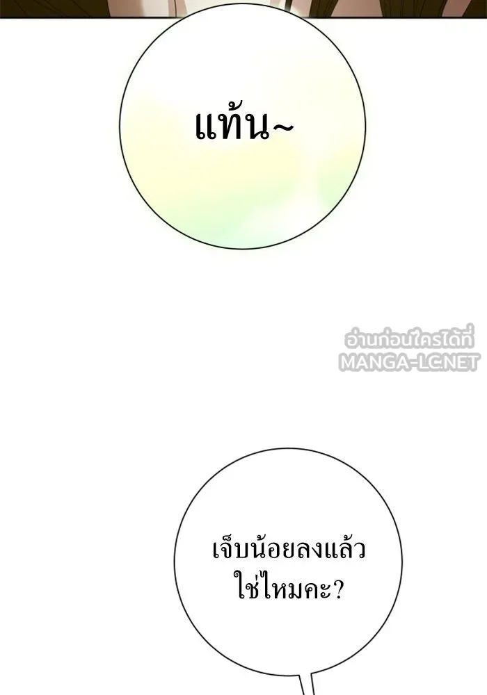ชิงชีวิตพลิกลิขิตชะตา ตอนที่ 158. เจ้าสาว รูปที่ 27