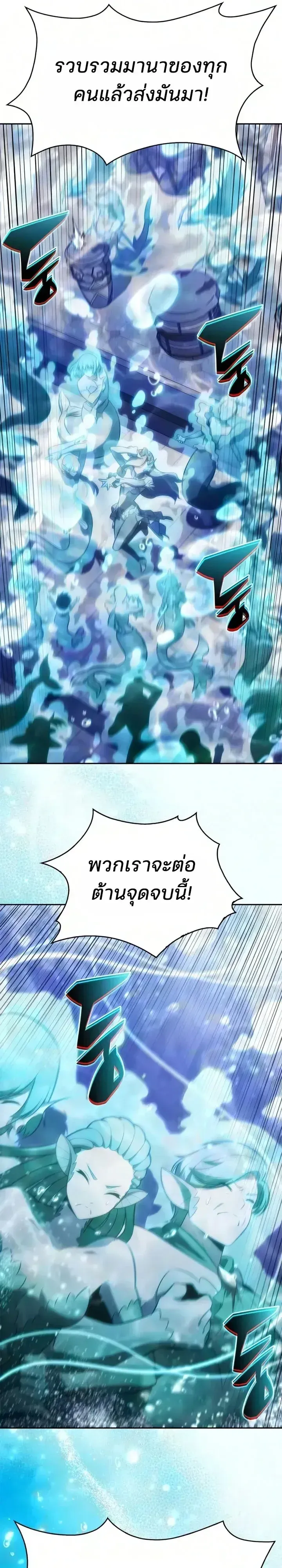 Solo Max-Level Newbie ผ_เล_นหน_าใหม_เลเวลแมกซ_ ตอนที่ ตอนที่ 266 รูปที่ 45