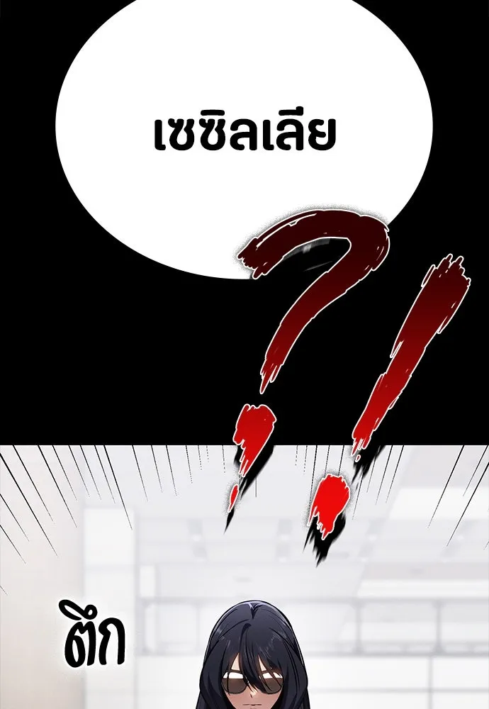 มือสังหารพันธุ์อมตะ ตอนที่ 43 รูปที่ 25