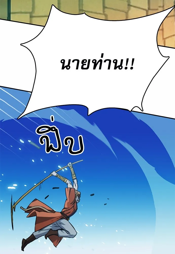 ดรูอิดแห่งสถานีโซล ตอนที่ 121 รูปที่ 137