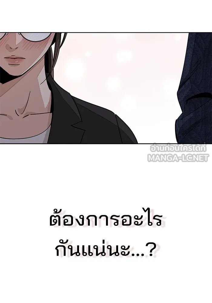 ความรักของอิซอบ ตอนที่ 61 รูปที่ 81