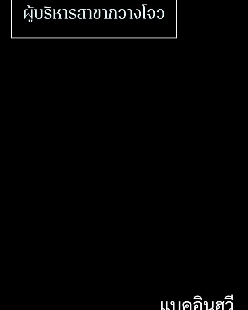 เกาลูน  ซาโรกา ตอนที่ 3 รูปที่ 202