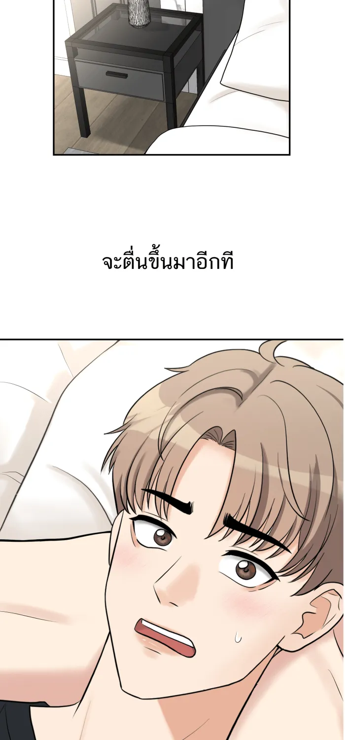 ตื่นมาอีกทีก็เป็นนายเอกไปซะแล้ว ตอนที่ 16 อย่าเพิ่งตื่นเลย รูปที่ 2