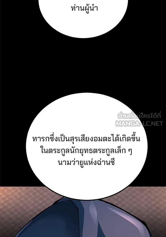คุณปู่จอมยุทธกับหลานสาวสุดแกร่ง ตอนที่ 101 รูปที่ 21