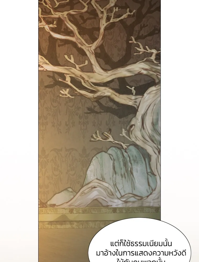 เซเรน่า ตอนที่ 2 รูปที่ 79