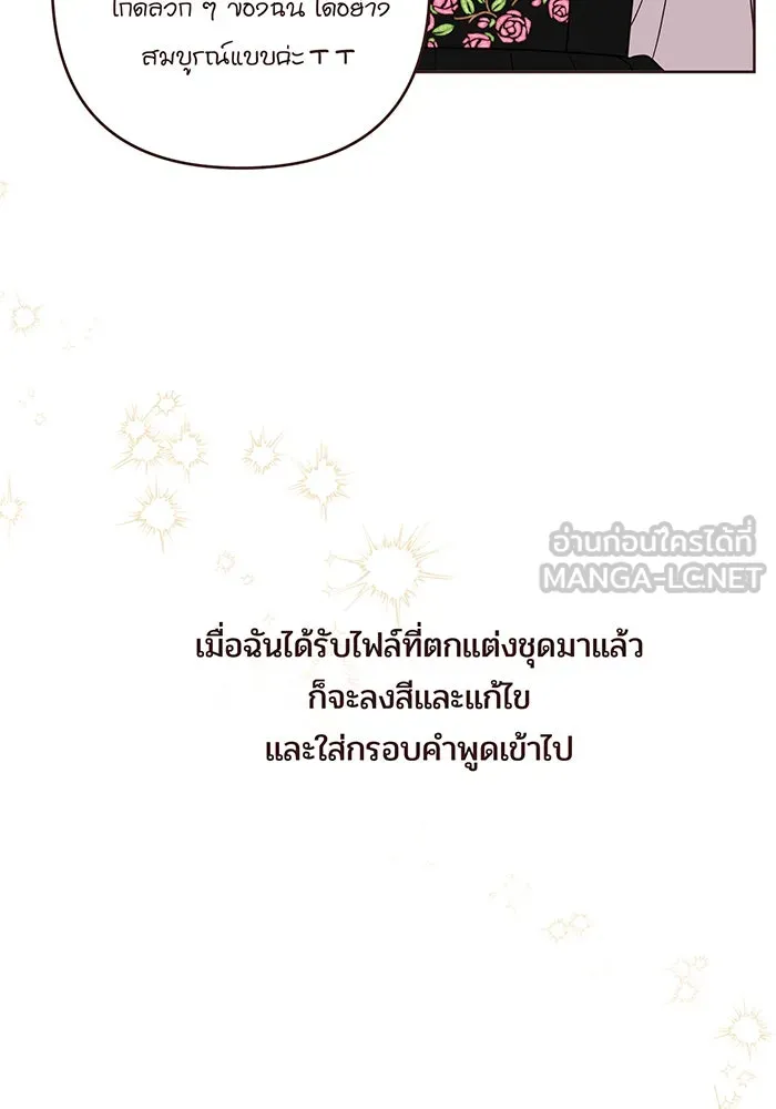 หนูน้อยทรราช ตอนที่ รีวิวซีซัน 1 รูปที่ 42