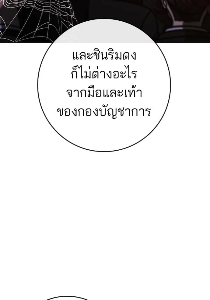 reality quest ตอนที่ 141 รูปที่ 172