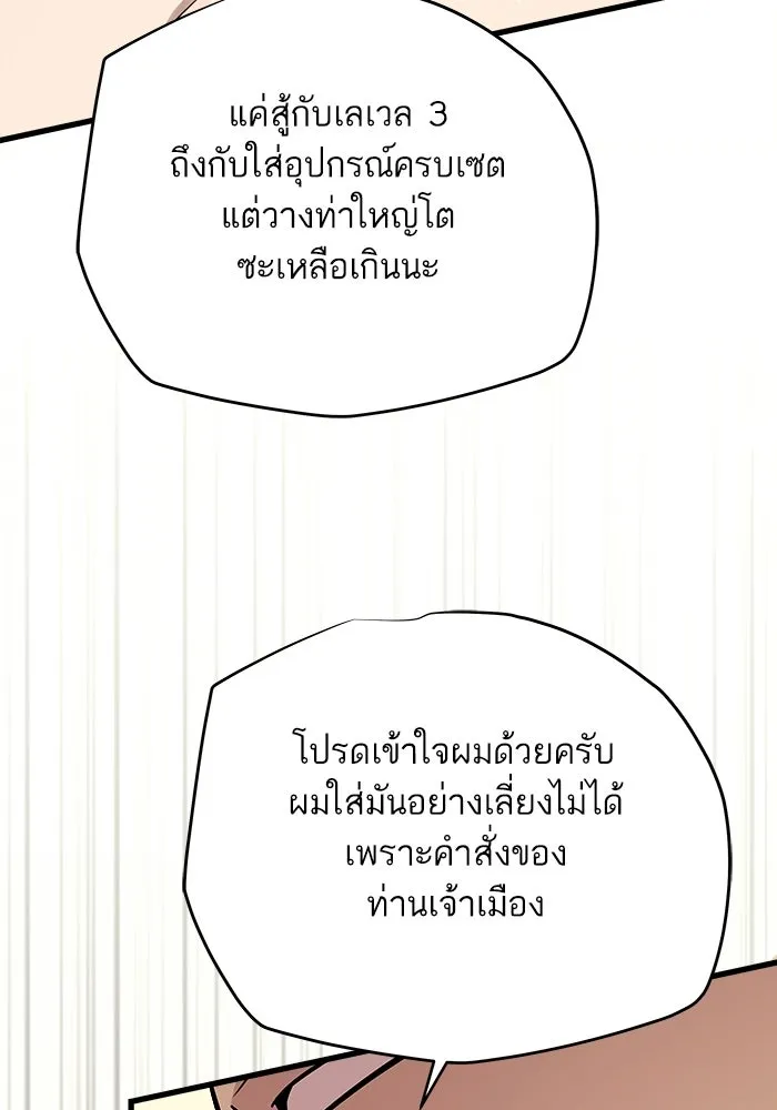 เริ่มเกมพร้อม 13 คุณสมบัติลับ ตอนที่ 17 รูปที่ 59
