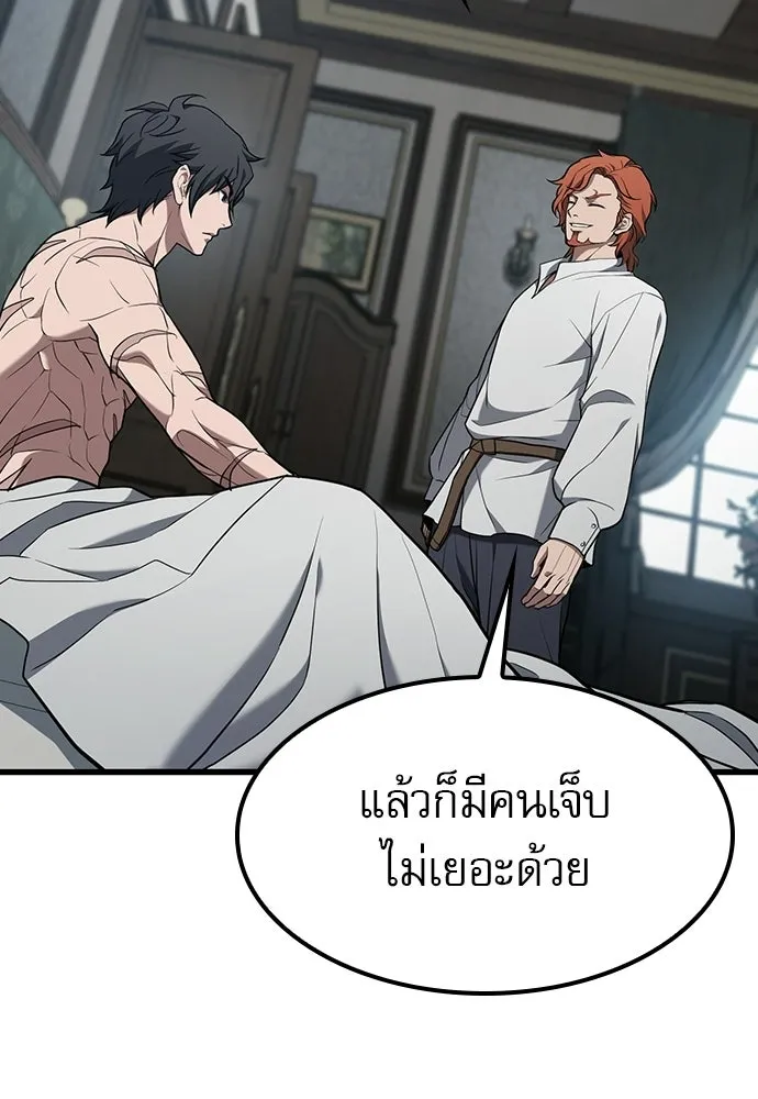 นักล่าฆ่าเพื่อรอด ตอนที่ 18 รูปที่ 107