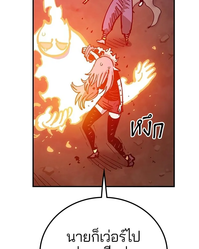 Player ตอนที่ 168 รูปที่ 34