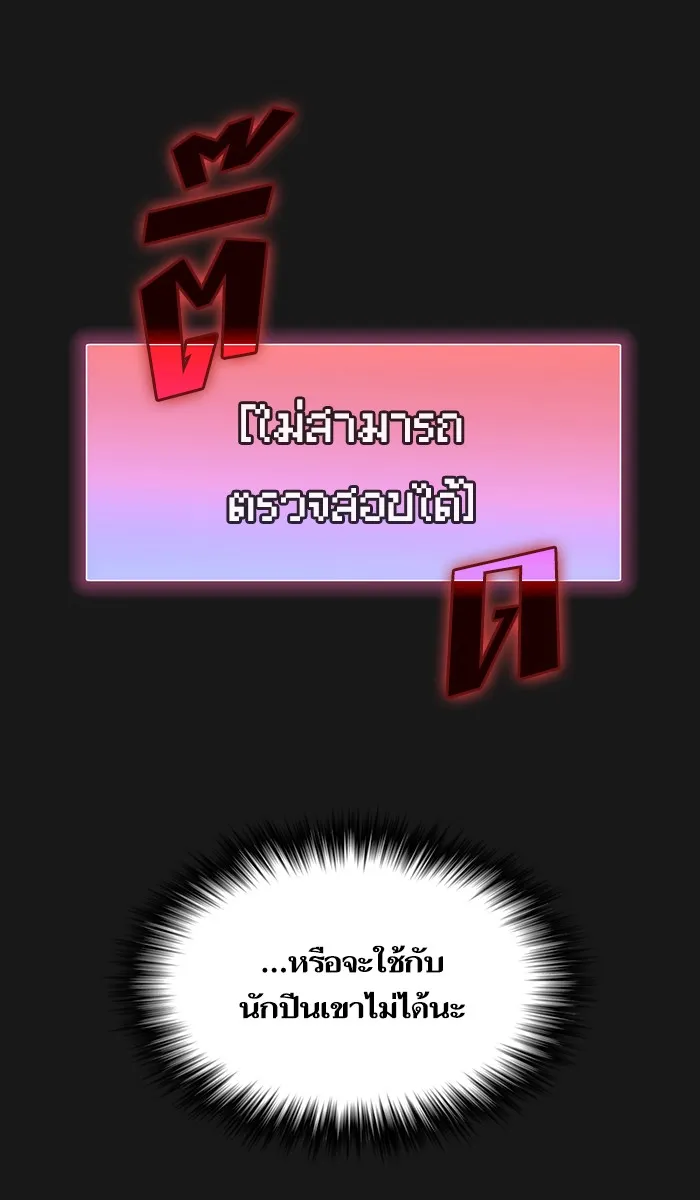 ผู้เล่นขั้นเทพแห่งหอคอยฝึกสอน ตอนที่ 33 รูปที่ 22