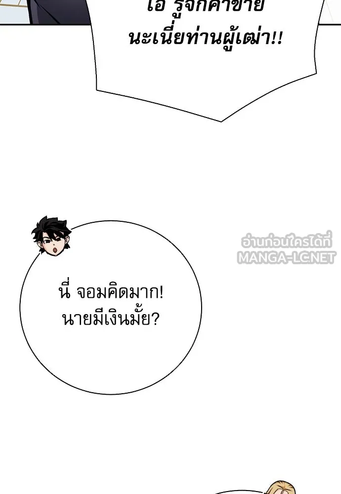 ดรูอิดแห่งสถานีโซล ตอนที่ 113 รูปที่ 51