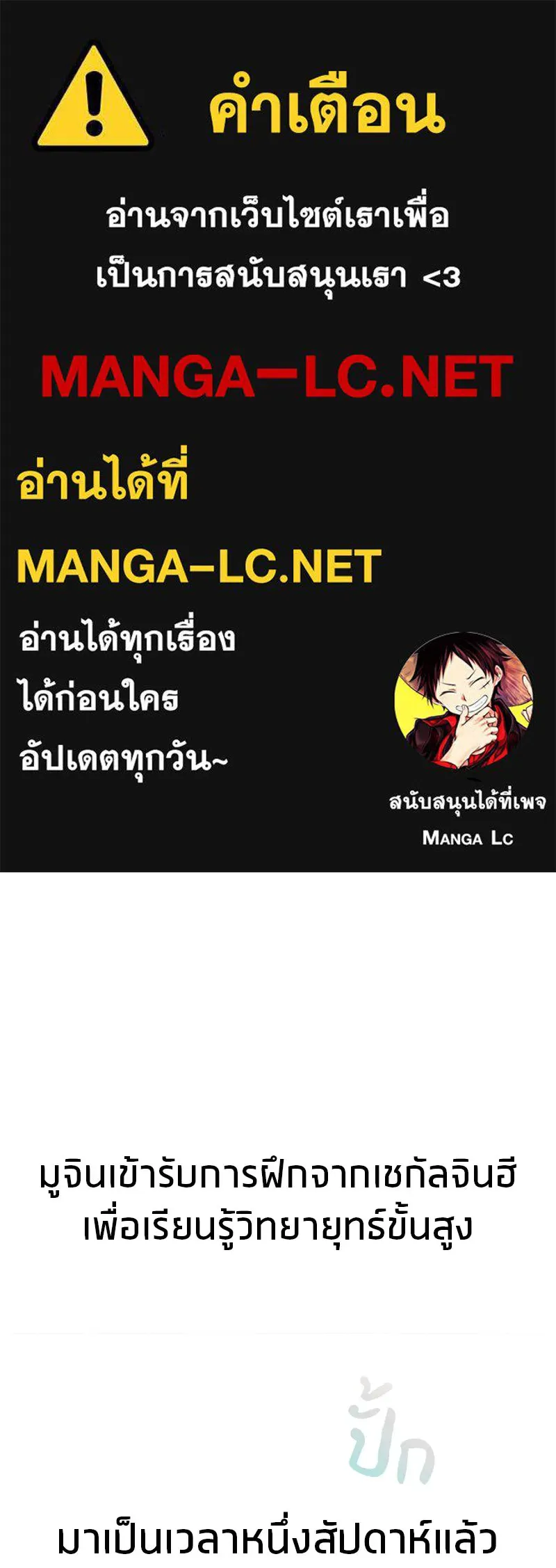 สุดยอดเทรนเนอร์แห่งยุทธภพ ตอนที่ 61 เลเวลอัปอยู่คนเดียว รูปที่ 1