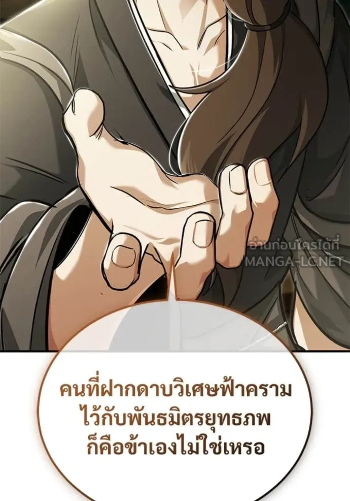 Regressor’s Life Aft ตอนที่ 81 รูปที่ 107