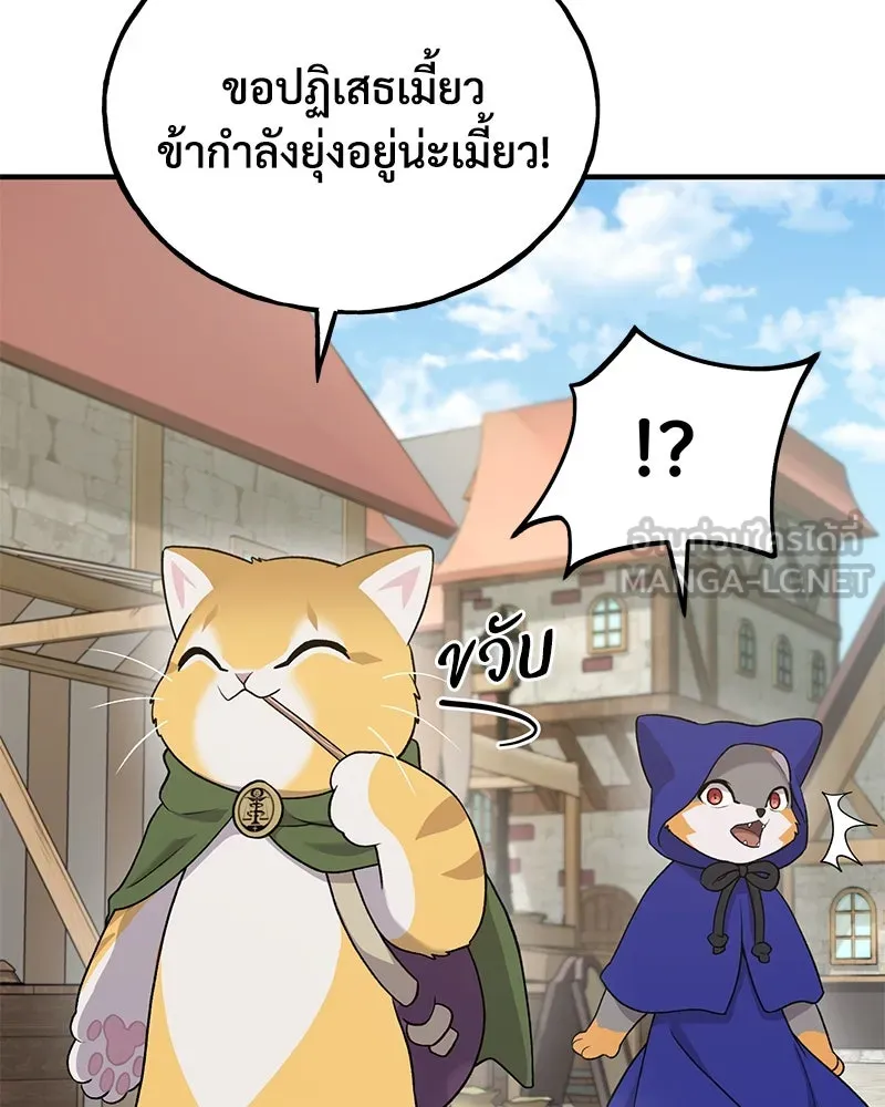 ปลูกผักพิชิตหอคอย ตอนที่ 26 รูปที่ 105