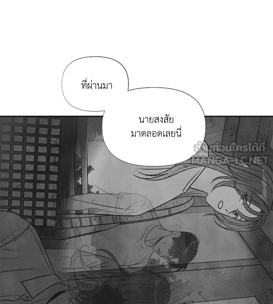 เหตุผลของคนไม่อยากอยู่ ตอนที่ 97 รูปที่ 75