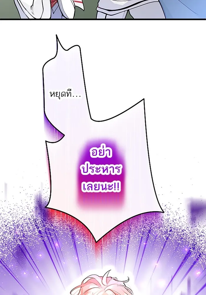 คุณหนูย้อนเวลามาเป็นอัศวิน ตอนที่ 30 รูปที่ 49