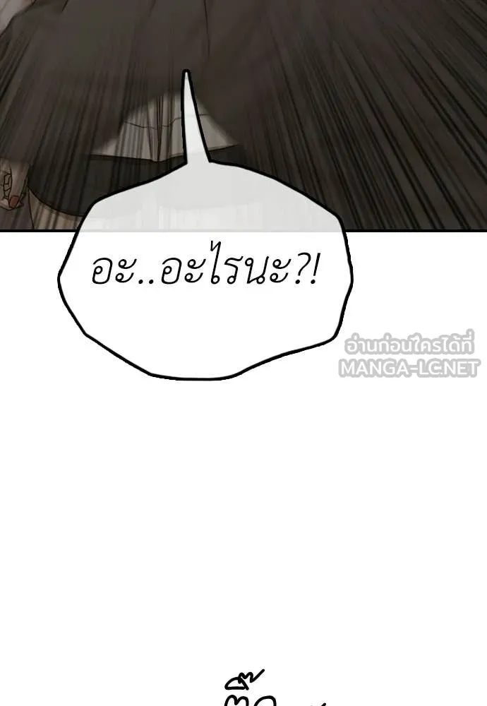 ผู้กล้าฝ่า ตอนที่ 29 รูปที่ 90