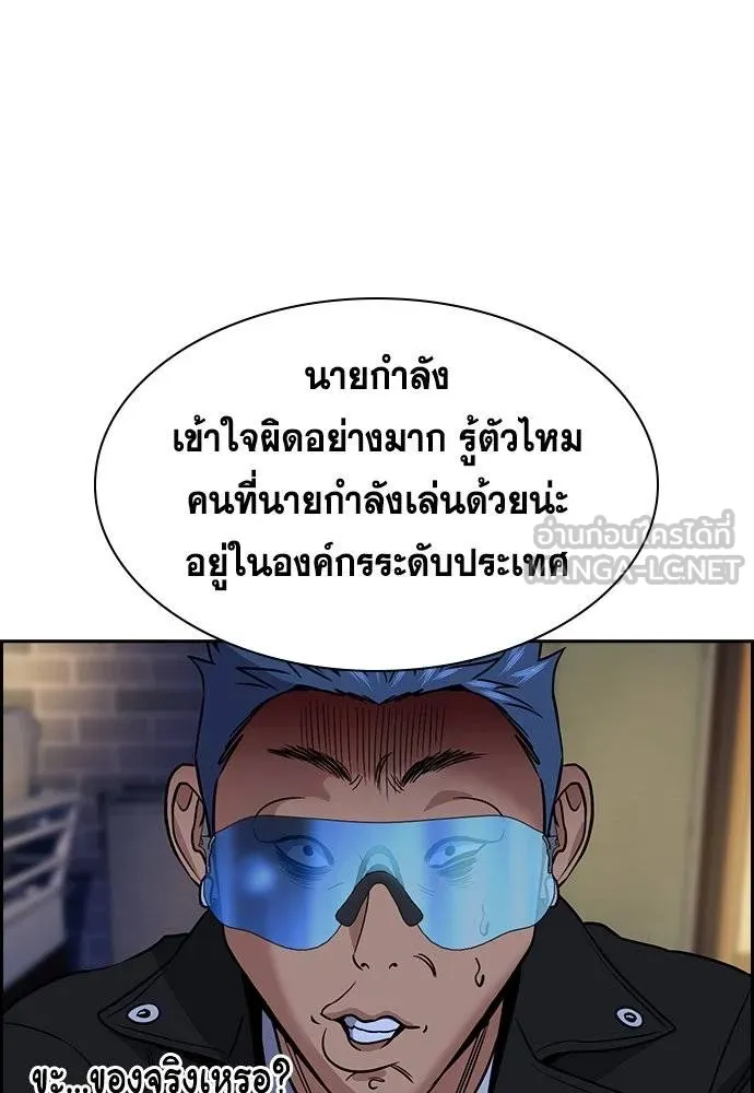 การศึกษาที่แท้จริง ตอนที่ 189 รูปที่ 15