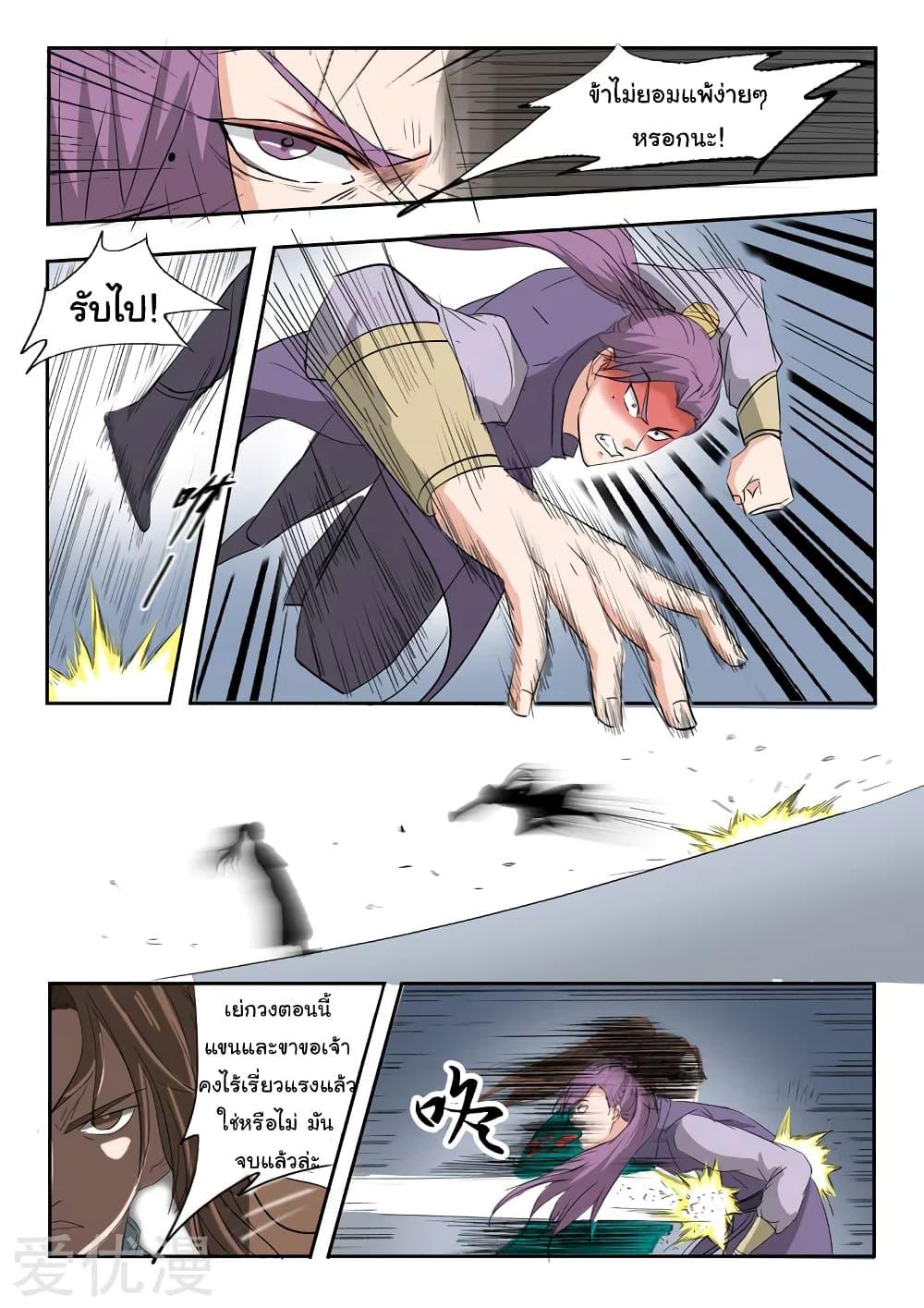 Manga-lc-com อ่านมังงะ อ่านการ์ตูน ออนไลน์ ฟรี Martial Master ตอนที่ 1 2 3 4 5 6 7 8 9 10 11 12 13 14 ฟรี ไม่มีโฆษณา Manga-lc - อ่าน มังงะ อ่าน การ์ตูน ออนไลน์ อ่านมังงะ ฟรี