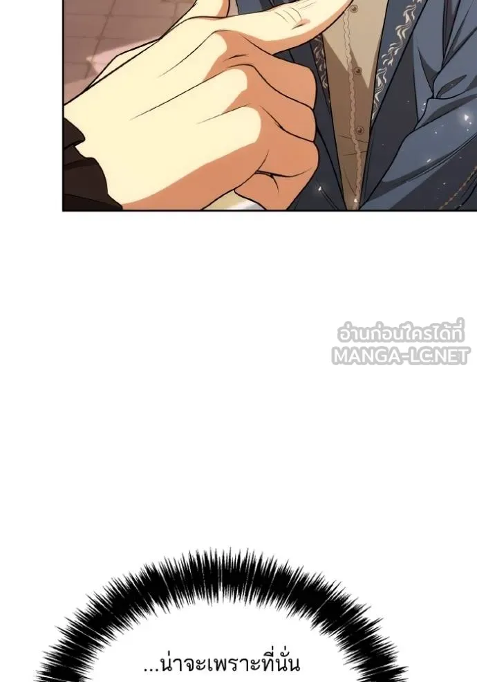 ชาตินี้น้องขอเป็นราช ตอนที่ 127 รูปที่ 51