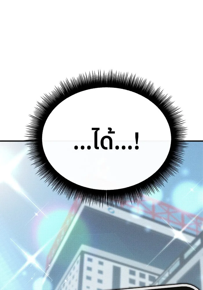 ย้อนเวลามาเป็นมักเน่ ตอนที่ 54 รูปที่ 46