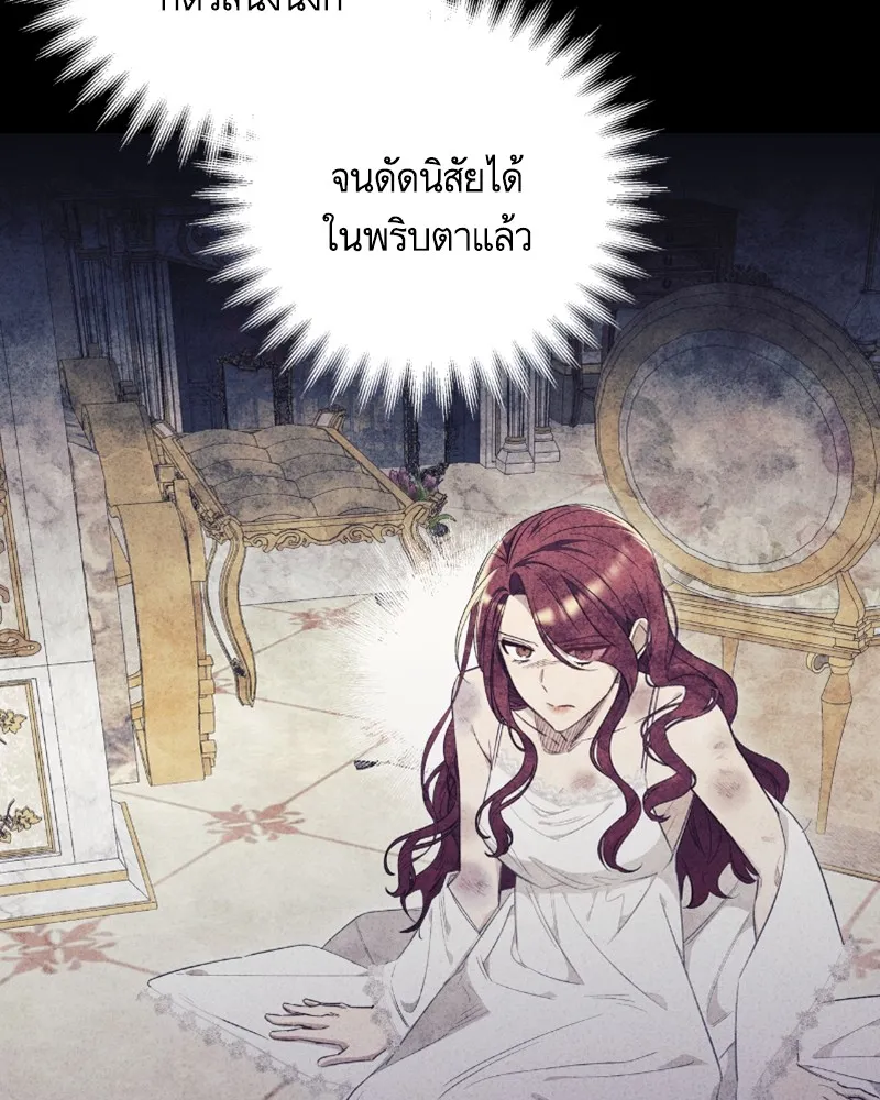 นึกว่าเป็นอิเซไคธรรมดา ตอนที่ 26 รูปที่ 79