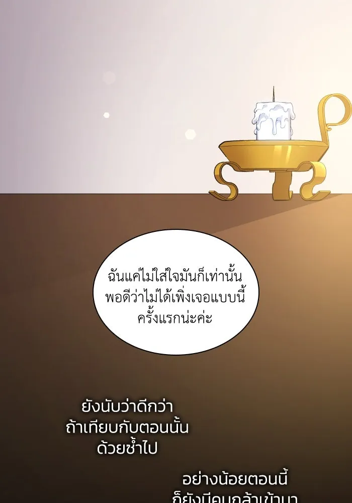 ฟิลเลียโรเซ่กับคำทำนายแห่งมงกุฎหนาม ตอนที่ 134 รูปที่ 68