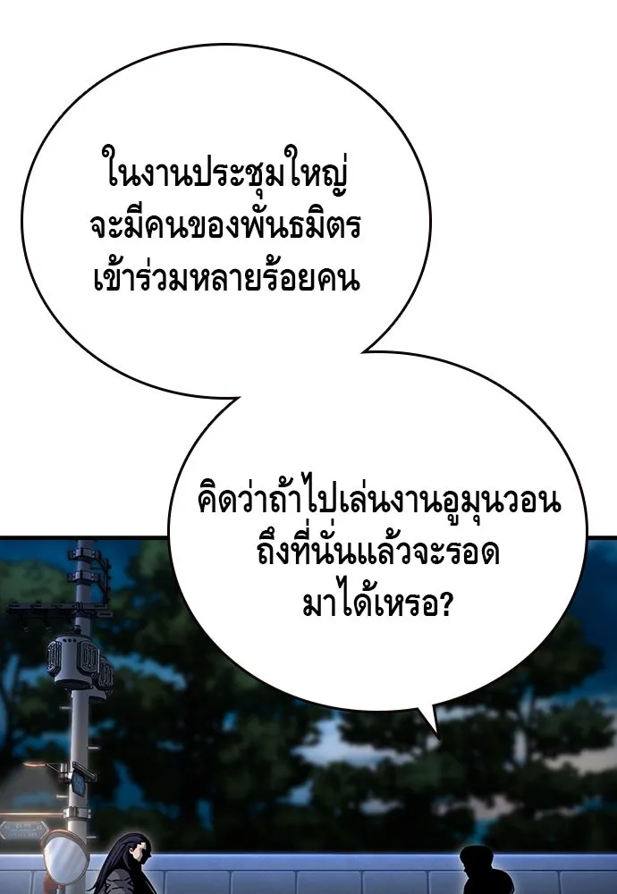 King Game ตอนที่ 67 ฮวังมูเจ (1) รูปที่ 124