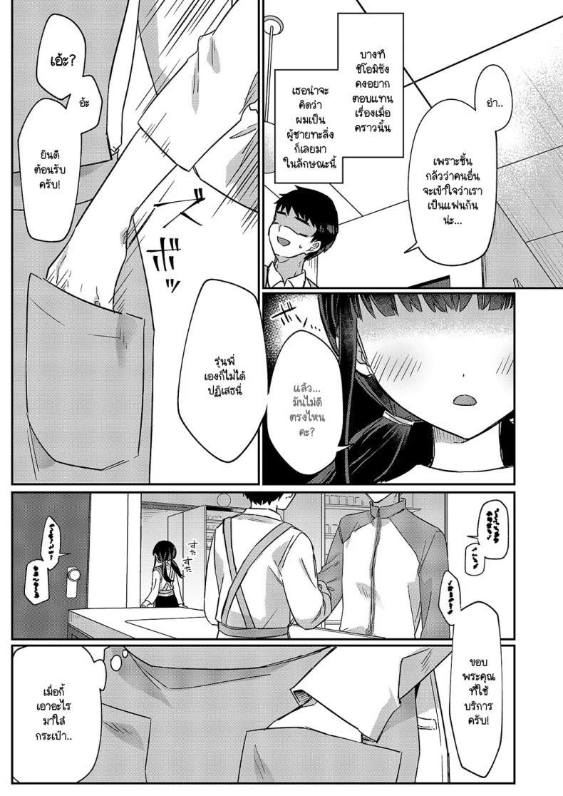 Doujin-Lc- อ่าน โดจิน มังฮวา เกาหลี ญี่ปุ่น จีน แปลไทย ชิโอมิซังเป็นเด็กใจถึง [Sumidumi] Baitochuu no yuuwaku ตอนที่ 1 2 3 4 5 6 7 8 9 10 11 12 13 14 ฟรี ไม่มีโฆษณา อ่าน โดจิน Manhwa เกาหลี ญี่ปุ่น จีน เรามีครบ คัดมาให้เน้นๆ โดจิน 18+ รับประกันความฟินโดย  Doujin Lc