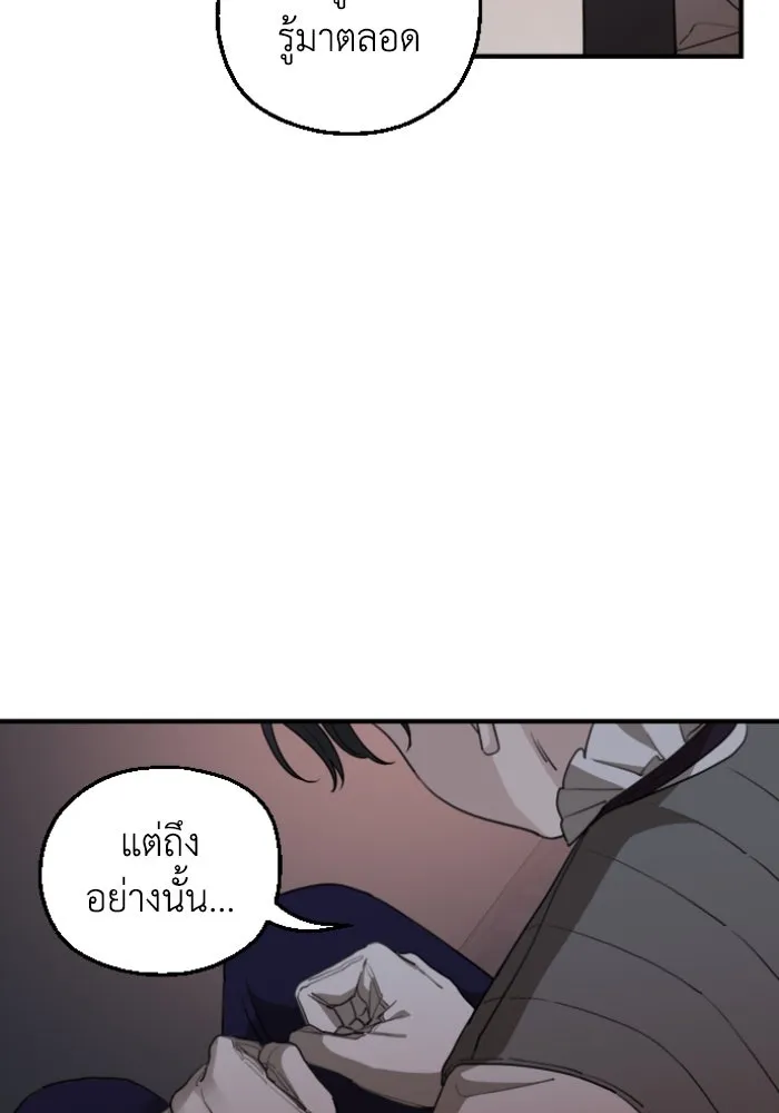 ครอบครัวสามีเห็นทีจะคลั่งรัก ตอนที่ 52 รูปที่ 20