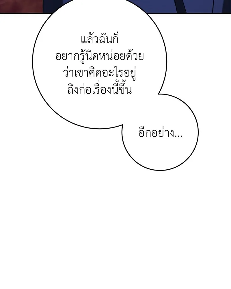 ภารกิจไล่ตามลุค บีเชล ตอนที่ 62 รูปที่ 91