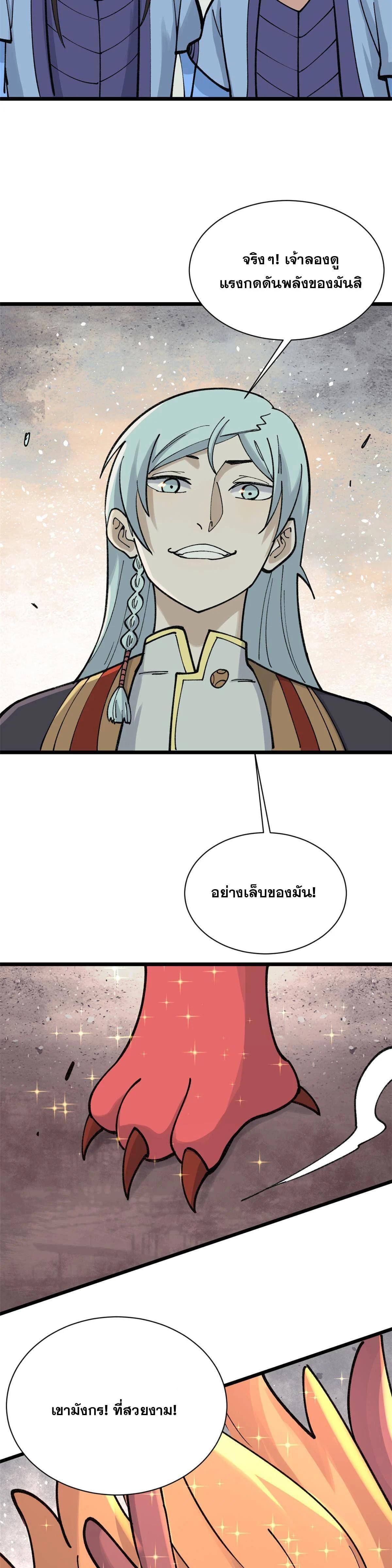 Manga-lc-com อ่านมังงะ อ่านการ์ตูน ออนไลน์ ฟรี All Hail the Sect Leader ตอนที่ 1 2 3 4 5 6 7 8 9 10 11 12 13 14 ฟรี ไม่มีโฆษณา Manga-lc - อ่าน มังงะ อ่าน การ์ตูน ออนไลน์ อ่านมังงะ ฟรี