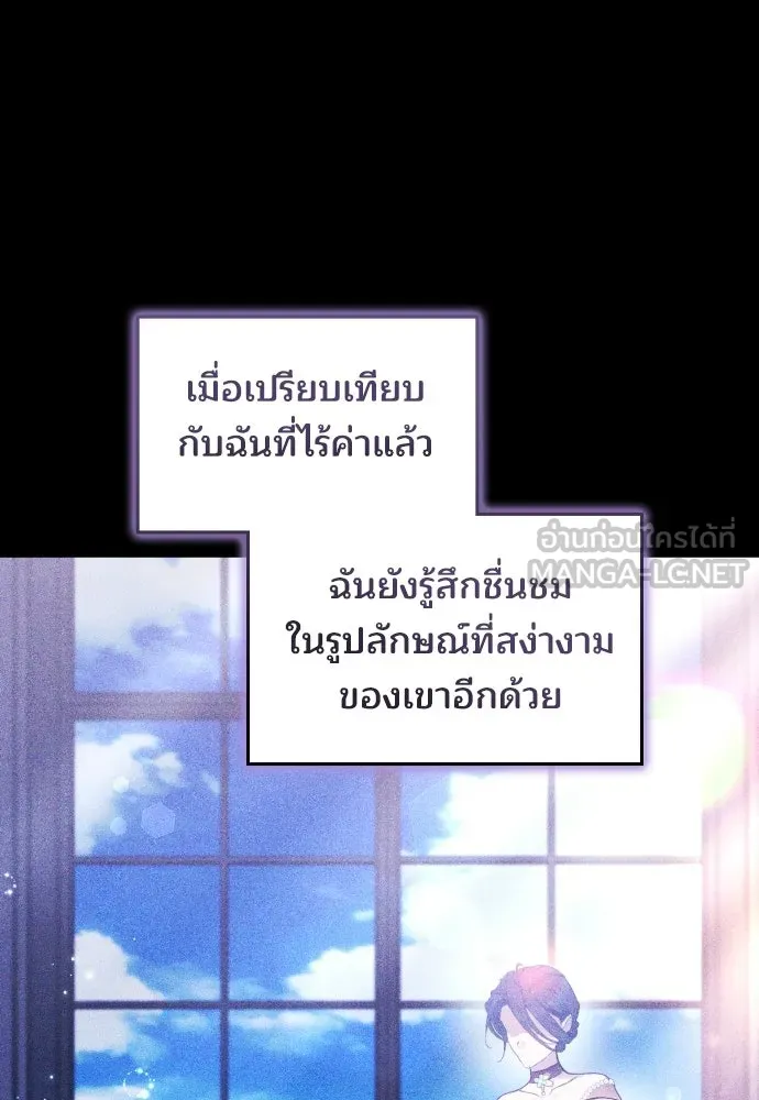 เหตุผลที่นางร้ายจับดาบ ตอนที่ 36 รูปที่ 39
