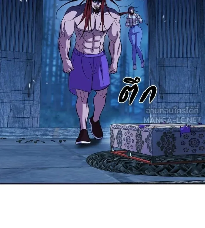 เรียกฉันว่าพระเจ้า ตอนที่ 81 รูปที่ 47