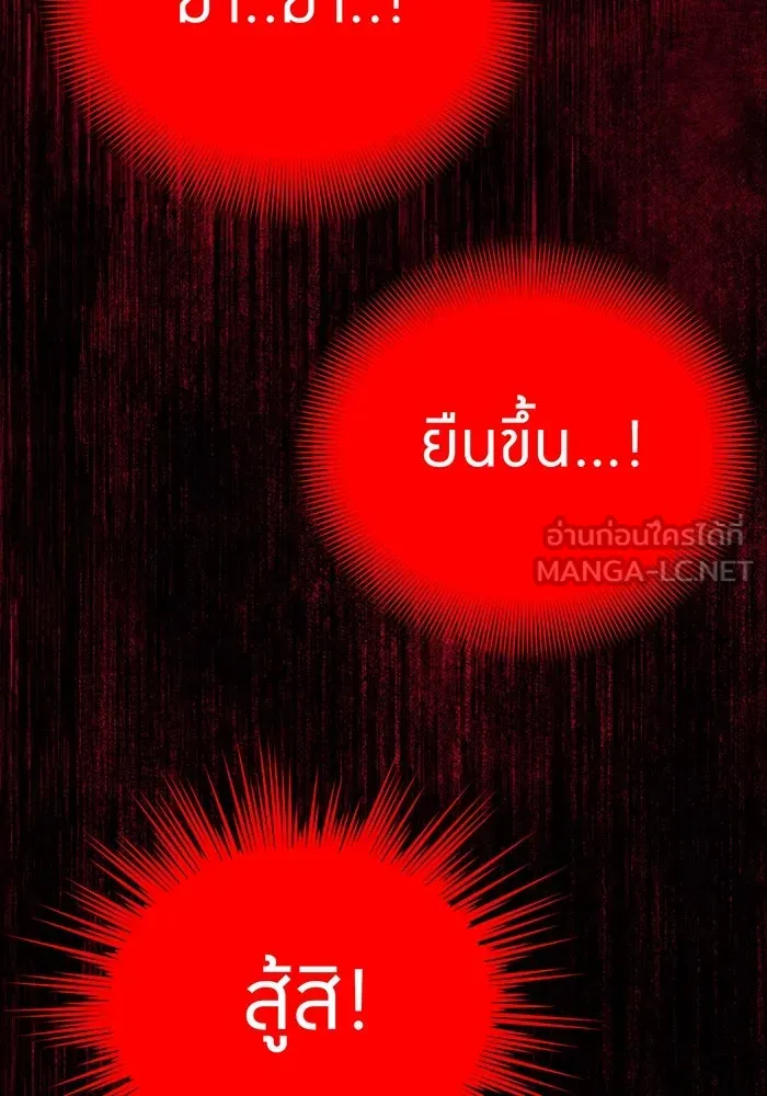 เพลเยอร์เลือดเทวะ ตอนที่ 40 เพื่อนแท้ รูปที่ 168