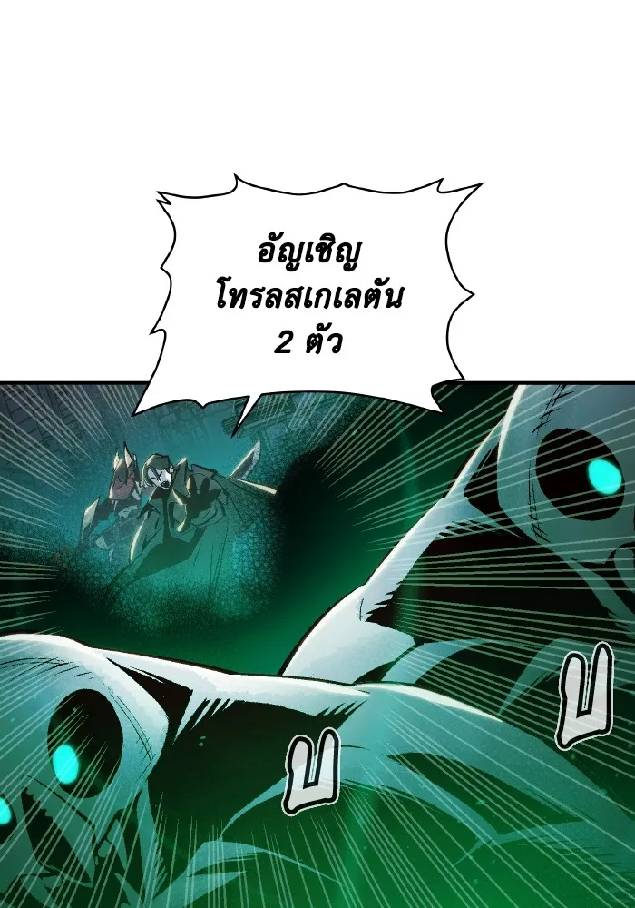 The Lone Necromancer ตอนที่ 93 รูปที่ 131