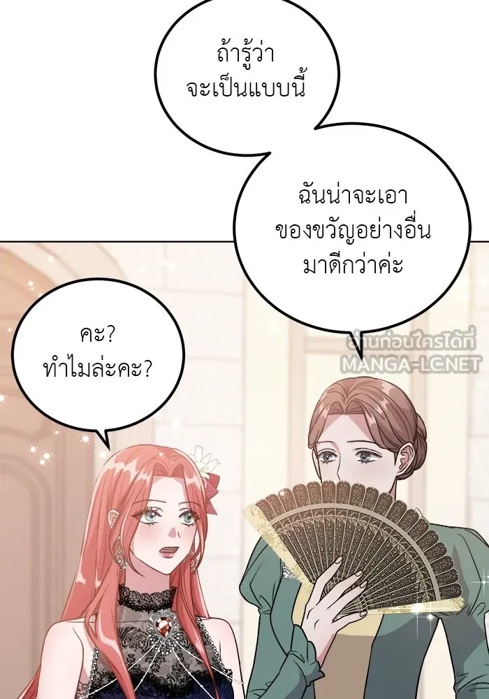 ครอบครัวพรรค์นั้น ฉันไม่มีวันกลับไป ตอนที่ 3 รูปที่ 36