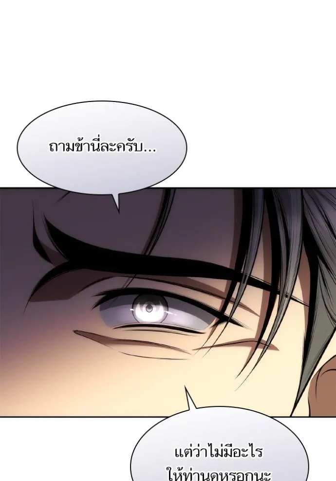 ชาตินี้น้องขเป็นราชิ ตอนที่ 130 รูปที่ 23