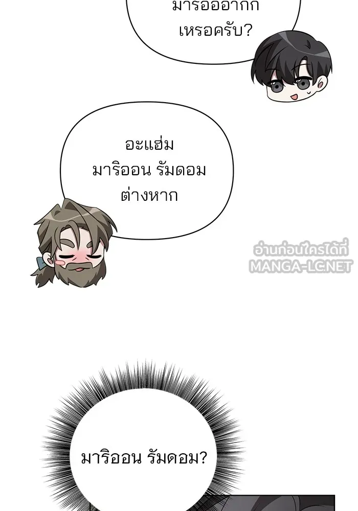 อะคาเดมีนี้เห็นทีจะเจ๊ง ตอนที่ 3 รูปที่ 66