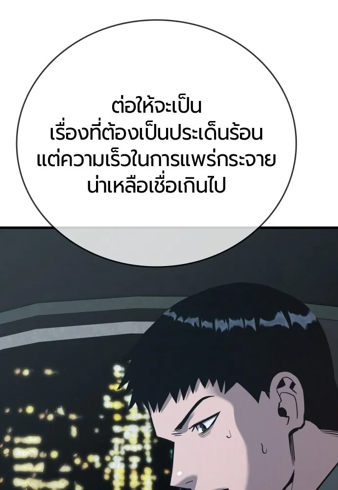 มือพิพากษา ตอนที่ 52 รูปที่ 35