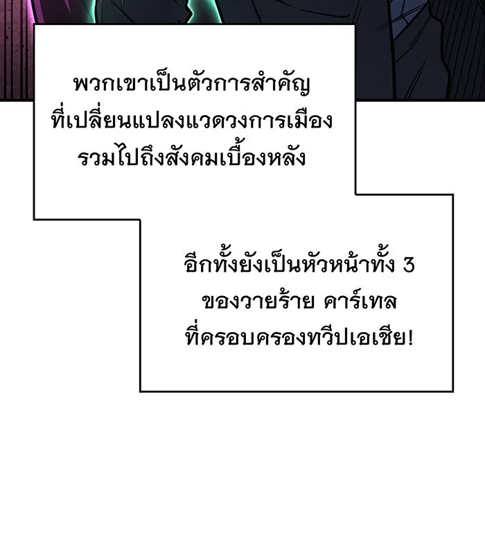 เกิดใหม่พร้อมพลังแห่งราชัน ตอนที่ 52 รูปที่ 50