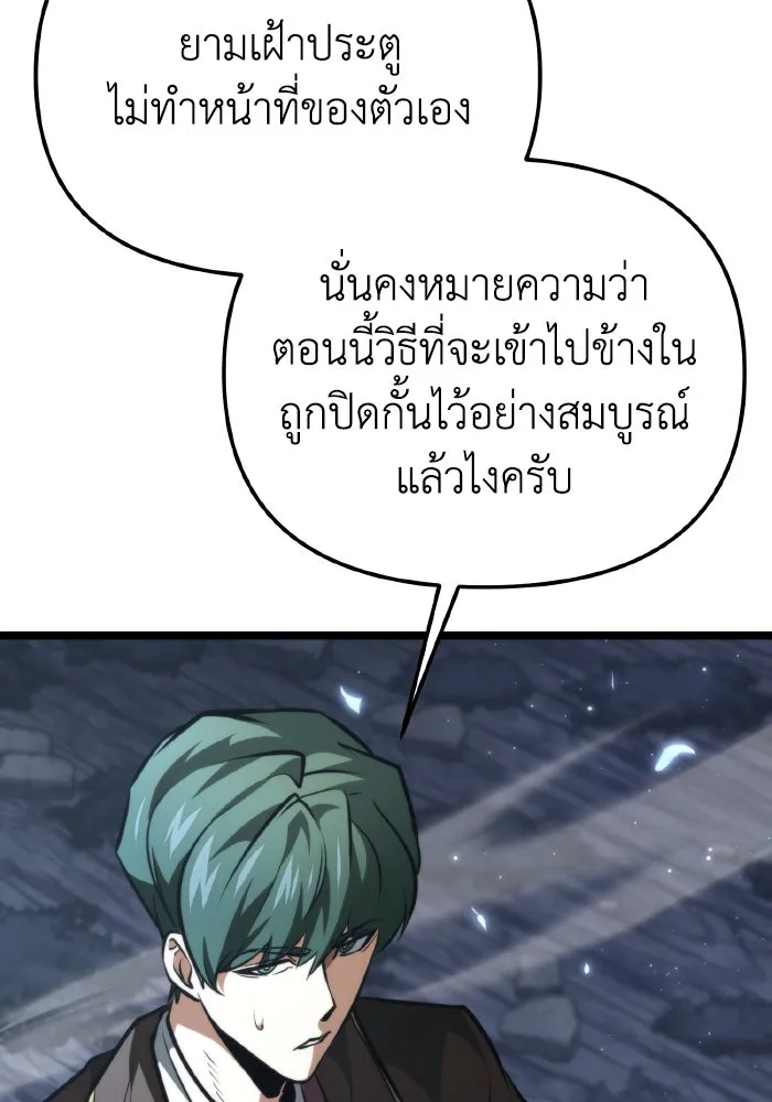 การแข่งขันของผู้เกิดใหม่ ตอนที่ 73 รูปที่ 164