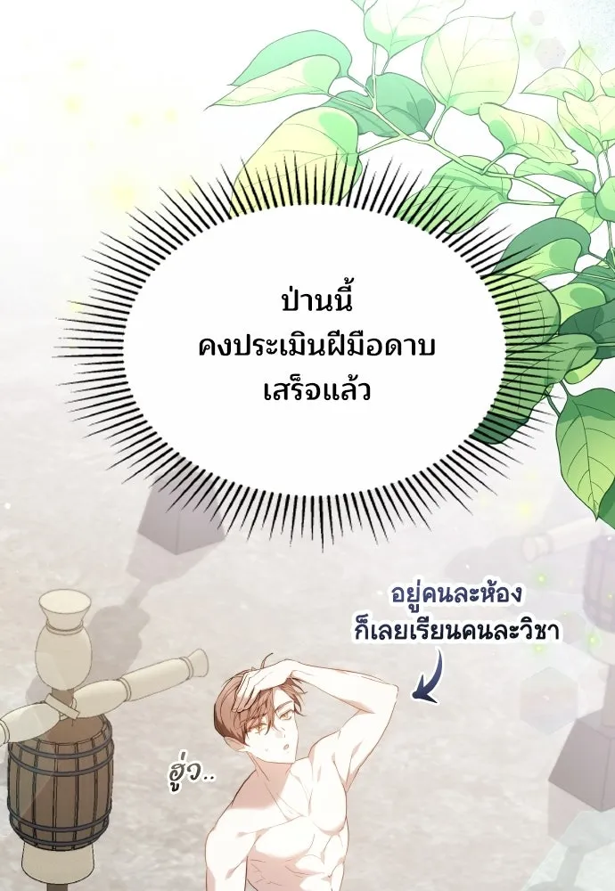 เหตุผลที่นางร้ายจับดาบ ตอนที่ 4 รูปที่ 122