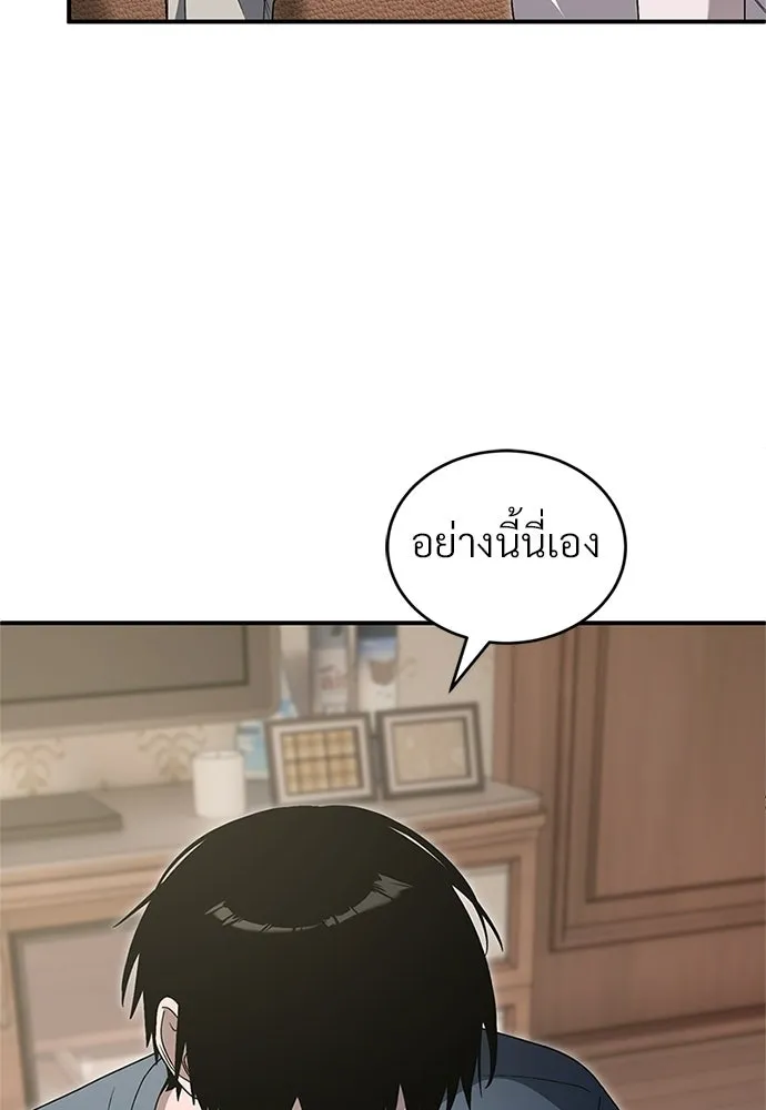 ผู้เชี่ยวชาญวันสิ้นโลก ตอนที่ 20 รูปที่ 89