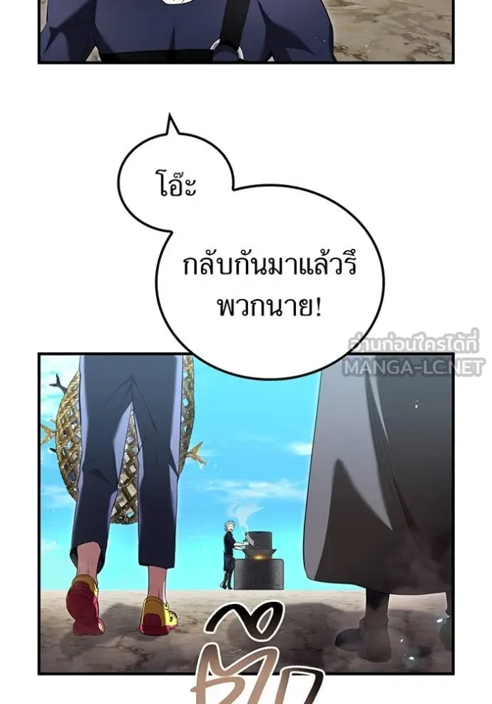 ฮันเตอร์สกิลโกง ตอนที่ 83 รูปที่ 89