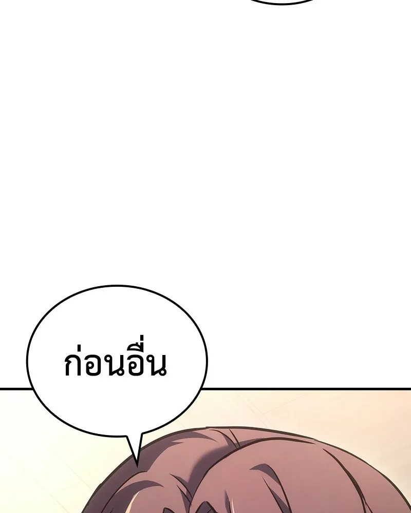 เกิดอีกทีเป็นว่าที่ประมุขลัทธิมาร ตอนที่ 143 รูปที่ 92