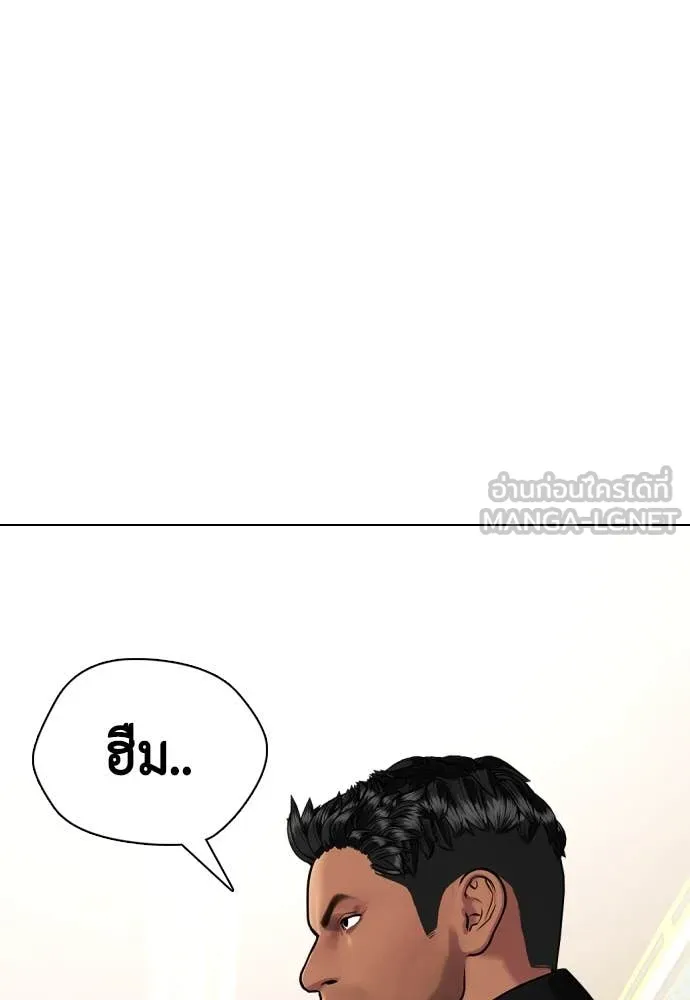 หมาหัวเน่า ตอนที่ 120 รูปที่ 94