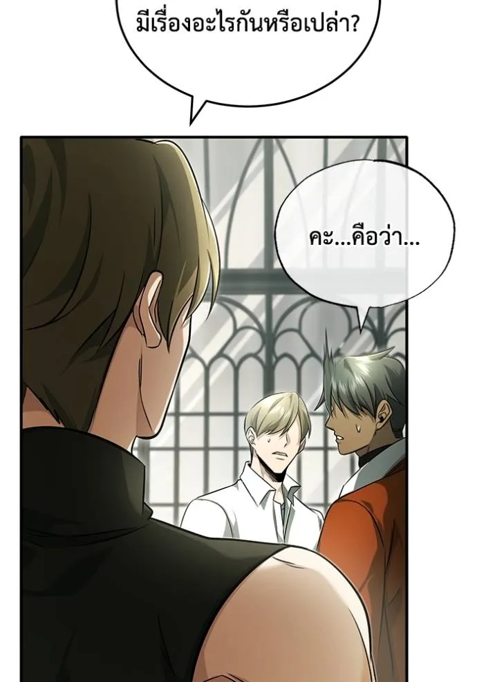 Regressor’s Life Aft ตอนที่ 44 รูปที่ 35