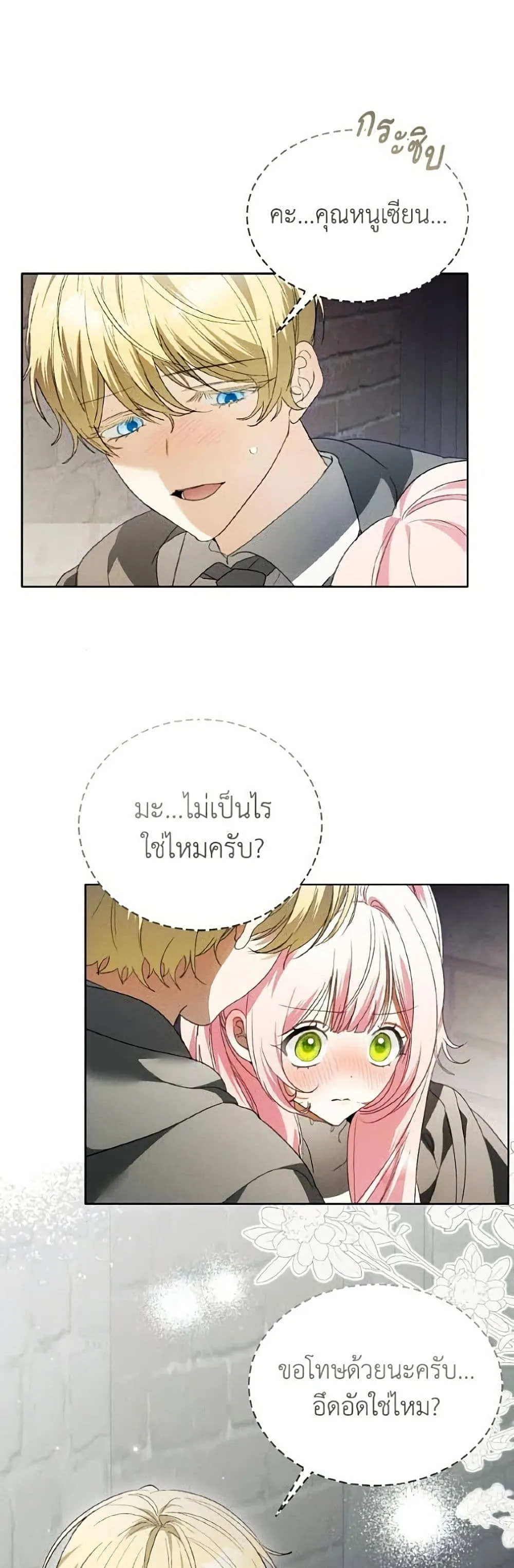 Manga-lc-com อ่านมังงะ อ่านการ์ตูน ออนไลน์ ฟรี I Will Protect My Tyrant Dad! – รักนะคะ ป๊ะป๋าทรราช ตอนที่ 1 2 3 4 5 6 7 8 9 10 11 12 13 14 ฟรี ไม่มีโฆษณา Manga-lc - อ่าน มังงะ อ่าน การ์ตูน ออนไลน์ อ่านมังงะ ฟรี